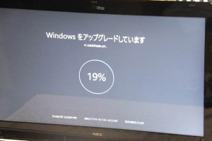 Windows10勝手にアップグレード問題